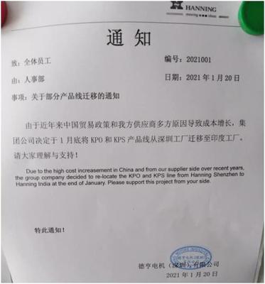 網傳外企撤離深圳？實探揭秘 生產線調整，非整體撤離