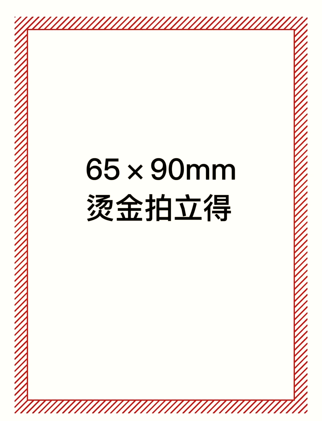 紙制品自印出血線全攻略 從設置到成品的關鍵步驟